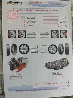 جيب ليبرتي